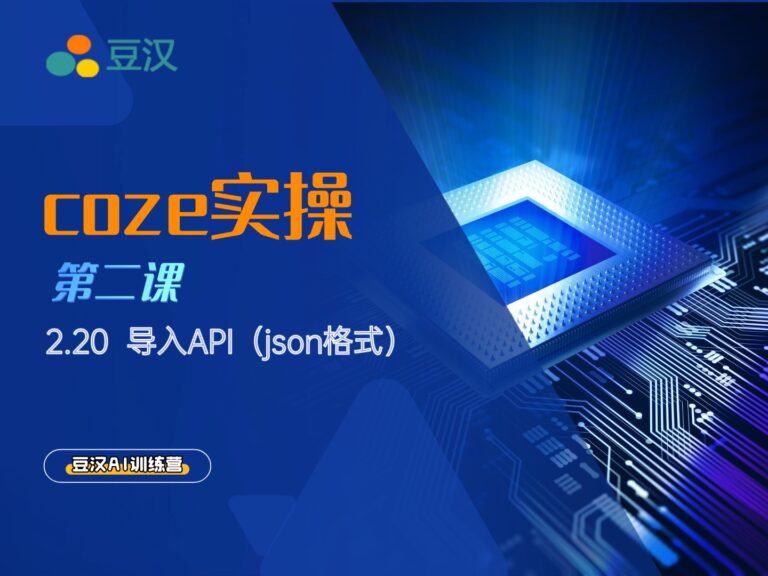 2.20-导入API（json）格式