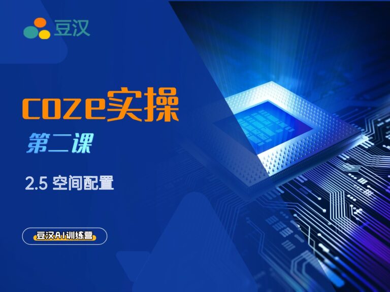 2.5-空间配置