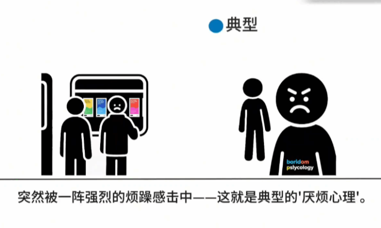 火柴人心理学三人视频