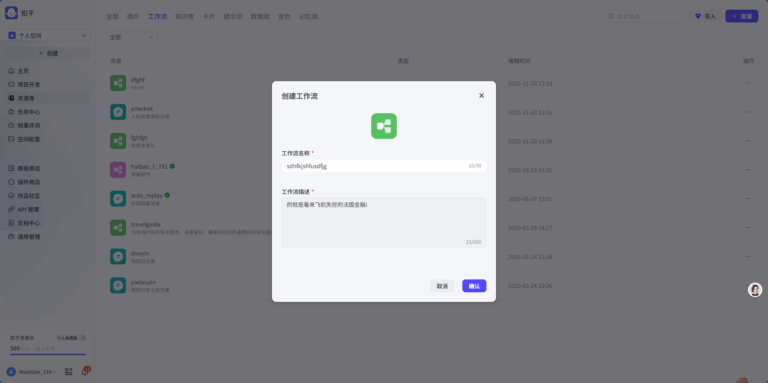 如何从别的空间复制工作流到自己的空间（手把手版）